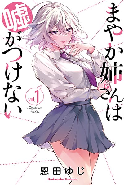 Mayaka-neesan wa Uso ga Tsukena รักไร้ลวง